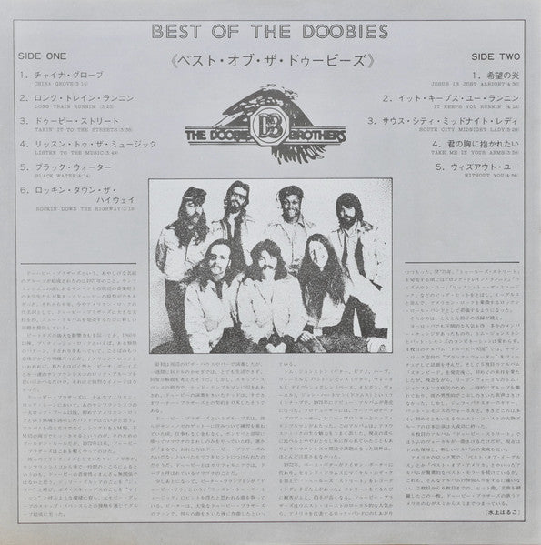 The Doobie Brothers - Best Of The Doobies (Vinyl, LP, Compilation)