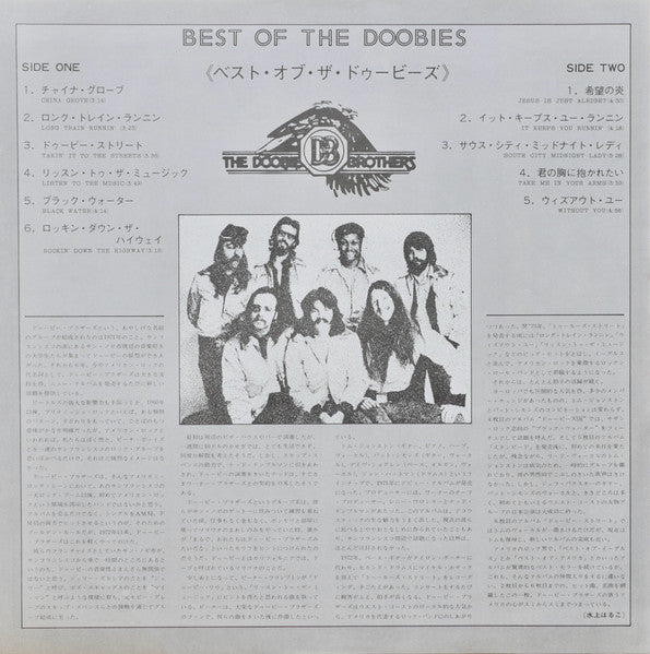 The Doobie Brothers - Best Of The Doobies (Vinyl, LP, Compilation) Very Good (VG) / Very Good Plus (VG+)