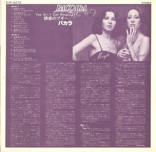 Baccara - Yes Sir, I Can Boogie (Vinyl, LP, Album) Very Good Plus (VG+) / Very Good (VG)