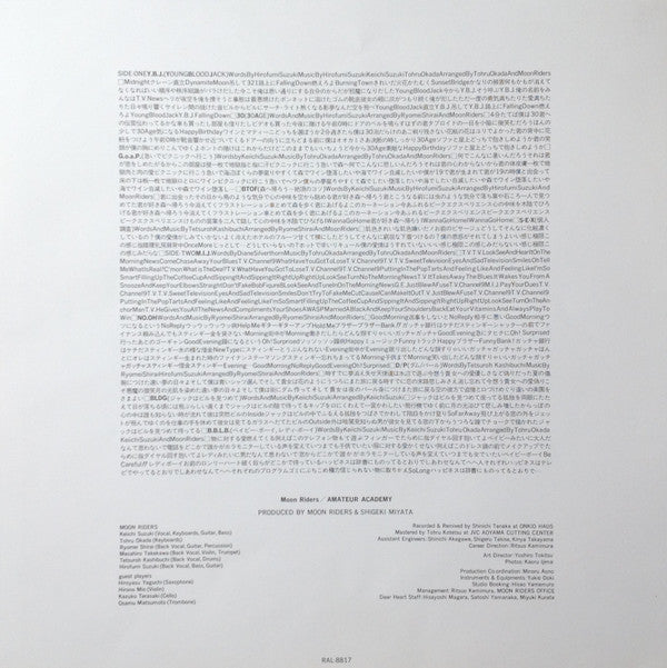 Moonriders - Amateur Academy (Vinyl, LP, Album, Stereo)