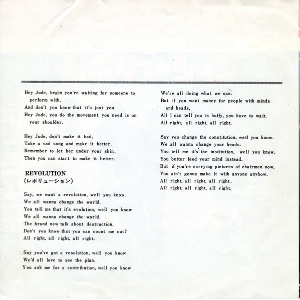 The Beatles - Hey Jude / Revolution (Vinyl, 7", 45 RPM, Single, Rei...