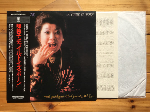 Junko Mine - A Child Is Born (Vinyl, LP, Album)
