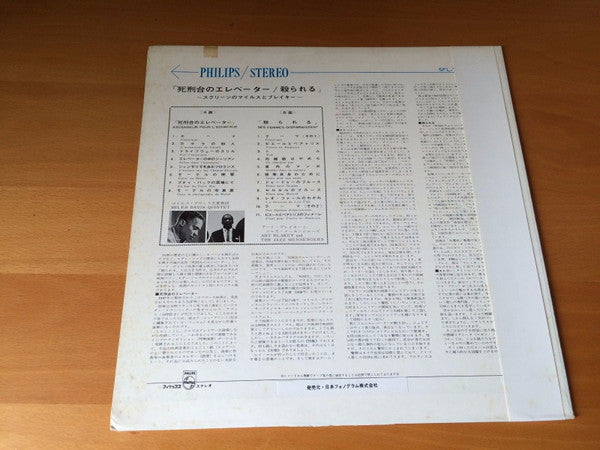 The Miles Davis Quintet - Original Sound Track From The Films Ascenseur Pour L'Echafaud, Des Femmes Disparaissent (Vinyl, LP, Compilation, Reissue, Stereo) Very Good Plus (VG+) / Very Good Plus (VG+)