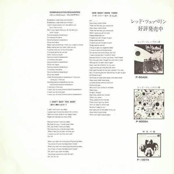 Led Zeppelin - Led Zeppelin = レッド・ツェッペリン (Vinyl, LP, Album, Reissue...
