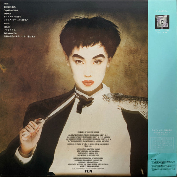 Miharu Koshi - Parallelisme (Vinyl, LP, Album) Near Mint (NM or M-) / Very Good Plus (VG+)