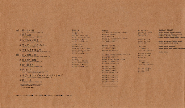 Pyg (2) - Pyg! Original First Album = オリジナル・ファースト・アルバム (Vinyl, LP, ...