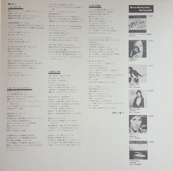 Bruce Springsteen - Nebraska = ネブラスカ (Vinyl, LP, Album, Stereo)