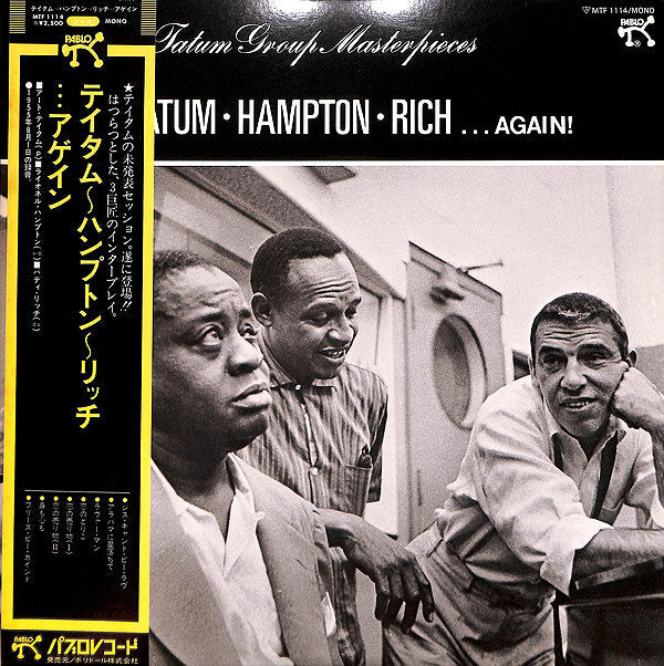 Art Tatum - . . . Again! - The Tatum Group Masterpieces (Vinyl, LP, Album, Mono) Very Good Plus (VG+) / Very Good Plus (VG+)