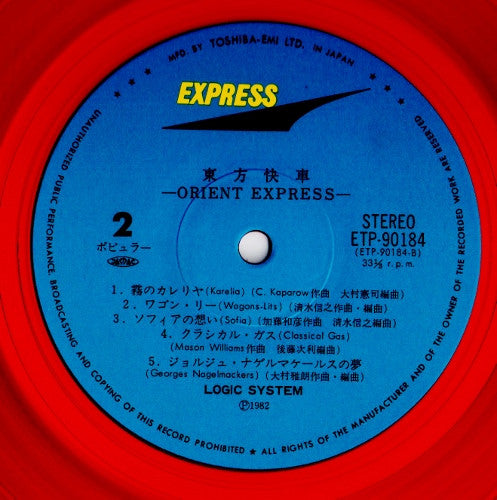 Logic System - Orient Express = Orient Express (Vinyl, LP, Album, Stereo) Near Mint (NM or M-) / Very Good Plus (VG+)