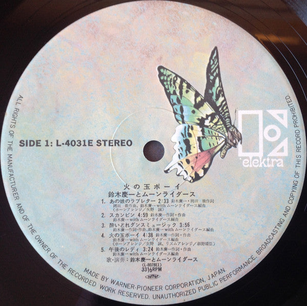 Keiichi Suzuki - 火の玉ボーイ (Vinyl, LP, Album, Reissue, Stereo) Very Good Plus (VG+) / Good Plus (G+)