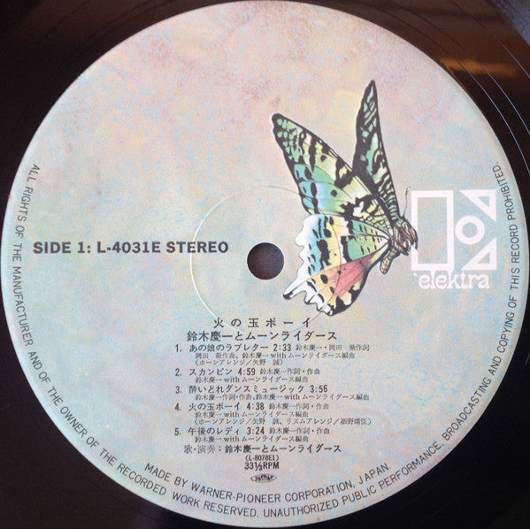 Keiichi Suzuki - 火の玉ボーイ (Vinyl, LP, Album, Reissue, Stereo)