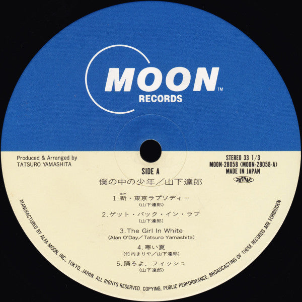 Tatsuro Yamashita - 僕の中の少年 (Vinyl, LP, Album)