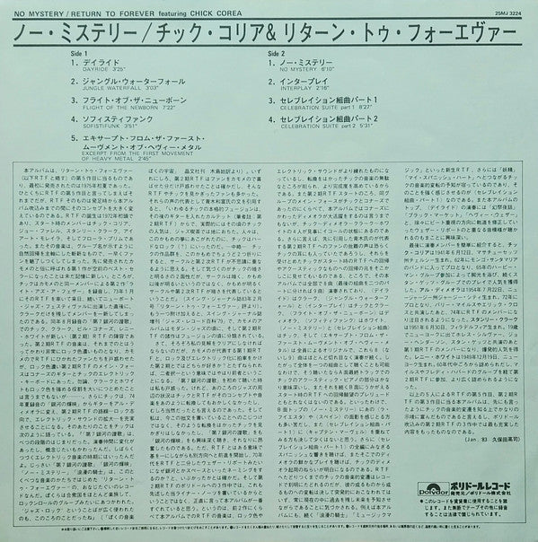 Return To Forever - No Mystery (Vinyl, LP, Album, Reissue) Very Good Plus (VG+) / Very Good Plus (VG+)