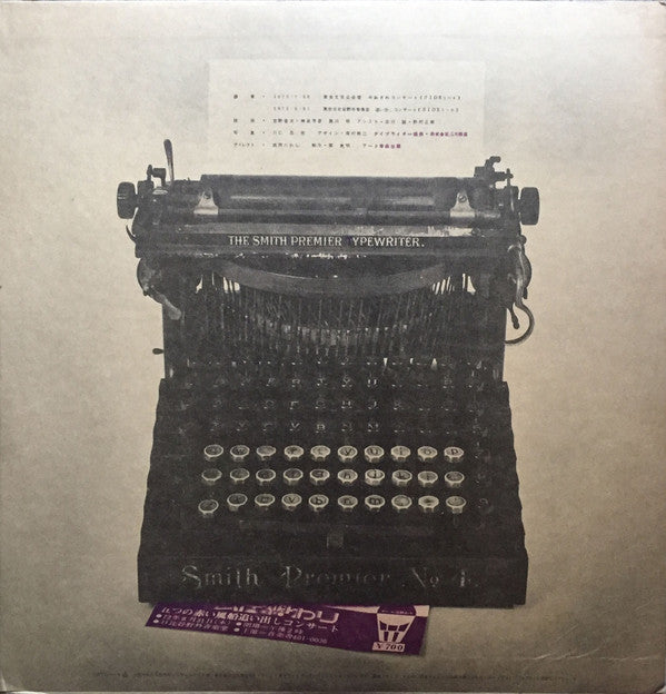 五つの赤い風船 - ゲームは終わり／解散記念実況盤 (3xVinyl, LP, Album) Good Plus (G+) / Good Plus (G+)