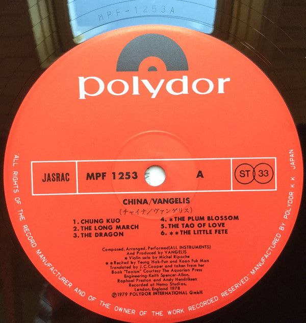 Vangelis - China = 中國 (Vinyl, LP, Album)