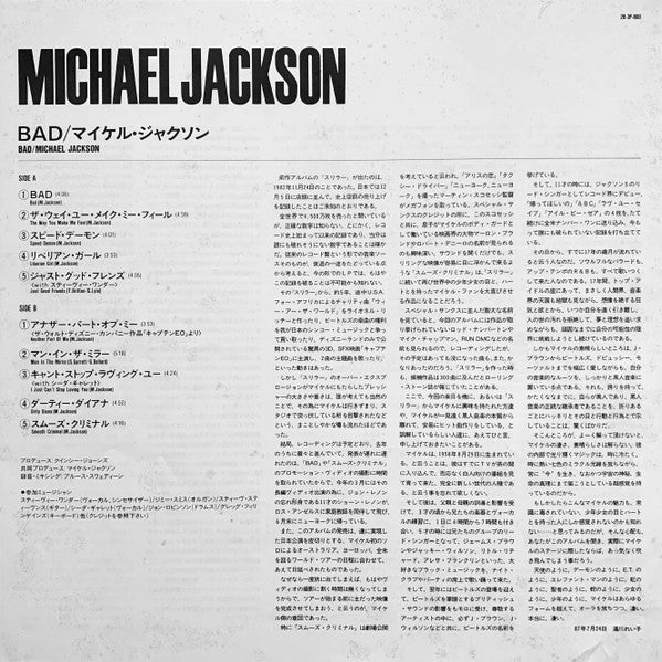 Michael Jackson - Bad (Vinyl, LP, Album) Very Good Plus (VG+) / Very Good (VG)