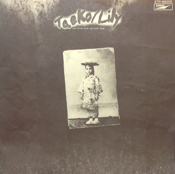 Lily (6) - タエコ = Taeko (Vinyl, LP, Album, Stereo) Near Mint (NM or M-) / Very Good (VG)