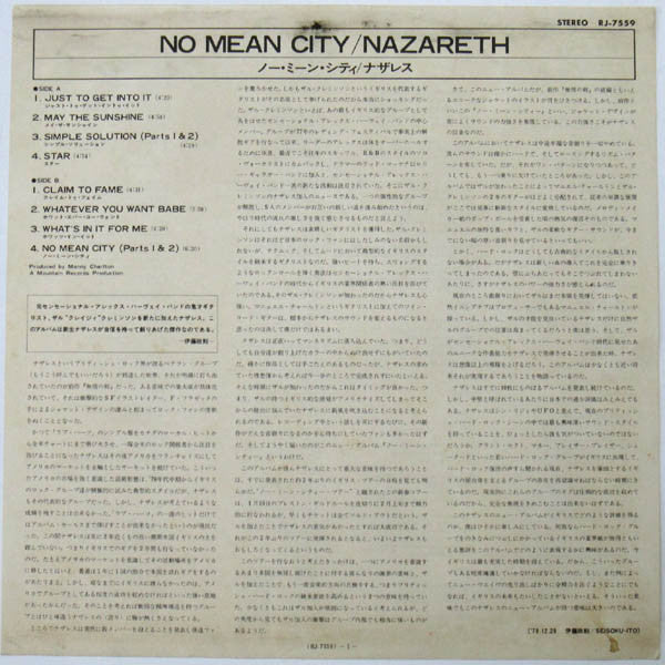 Nazareth (2) - No Mean City (Vinyl, LP, Album)