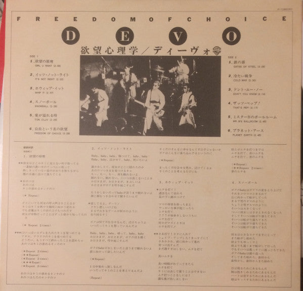 Devo - Freedom Of Choice (Vinyl, LP, Album)