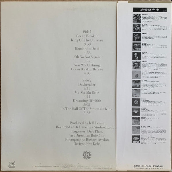 Electric Light Orchestra - On The Third Day (Vinyl, LP, Album, Reissue, Stereo) Very Good Plus (VG+) / Very Good (VG)