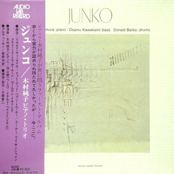 Junko Kimura - Junko (Vinyl, LP, Album, Stereo) Near Mint (NM or M-) / Very Good Plus (VG+)