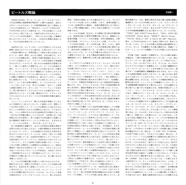 The Beatles - 1962-1966 = 1962年〜1966年 (Vinyl, LP, Album, Compilatio...