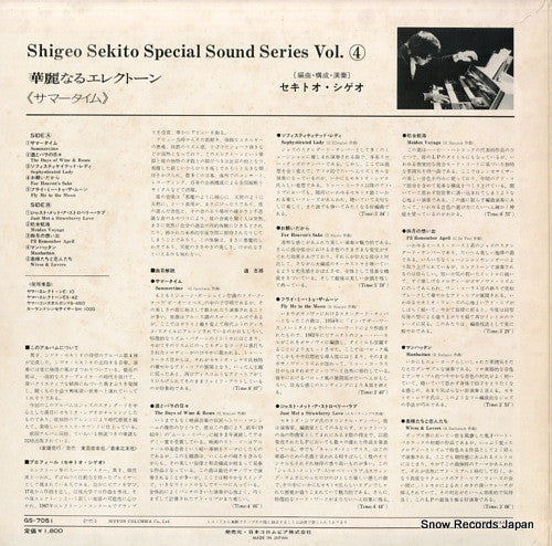 Shigeo Sekito - 華麗なるエレクトーン (サマータイム) (Vinyl, LP, Album, Stereo)