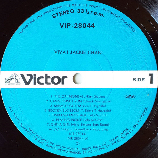 Various - Viva! Jackie Chan (Vinyl, LP, Compilation) Very Good Plus (VG+) / Very Good Plus (VG+)