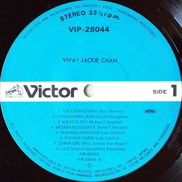 Various - Viva! Jackie Chan (Vinyl, LP, Compilation)