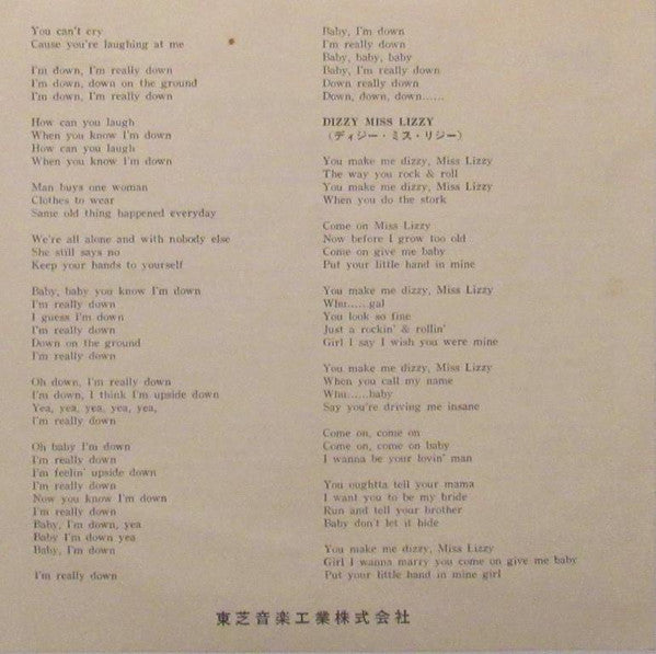 The Beatles - ヘルプ = Help! (Vinyl, 7", 33 ⅓ RPM, Stereo) Very Good (VG) / Very Good (VG)