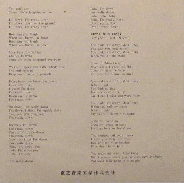 The Beatles - ヘルプ = Help! (Vinyl, 7", 33 ⅓ RPM, Stereo) Good Plus (G+) / Very Good (VG)