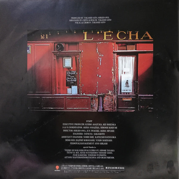 Takashi Sato (2) - 男と女 = Un Homme Et Une Femme (Vinyl, LP, Album, S...
