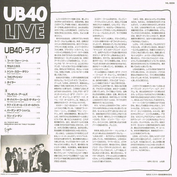 UB40 - Live (Vinyl, LP, Album)