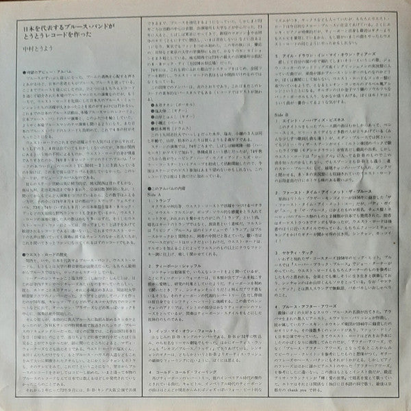 West Road Blues Band - Blues Power (Vinyl, LP) Very Good (VG) / Good Plus (G+)