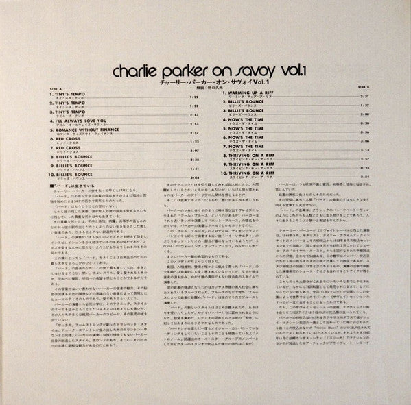 Charlie Parker - Charlie Parker On Savoy Vol. 1 (Vinyl, LP, Compila...