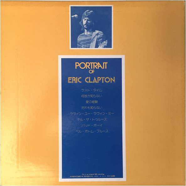 Eric Clapton - Portrait of Eric Clapton (Vinyl, LP, Compilation)