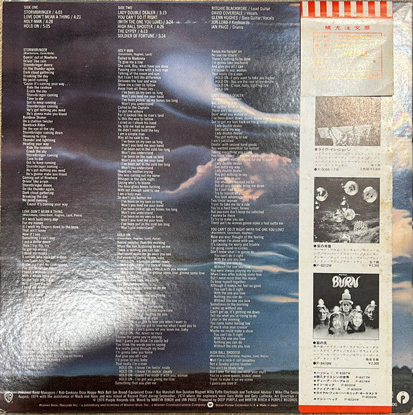 Deep Purple - Stormbringer (Vinyl, LP, Album, Promo) Very Good Plus (VG+) / Very Good (VG)