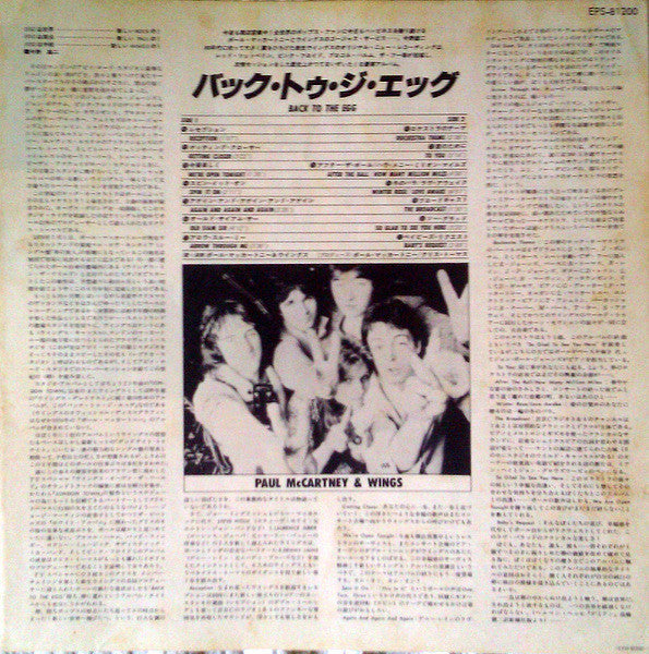 Wings (2) - Back To The Egg (Vinyl, Album, LP)
