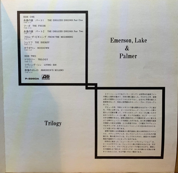 Emerson, Lake & Palmer - Trilogy (Vinyl, LP, Album, Stereo)