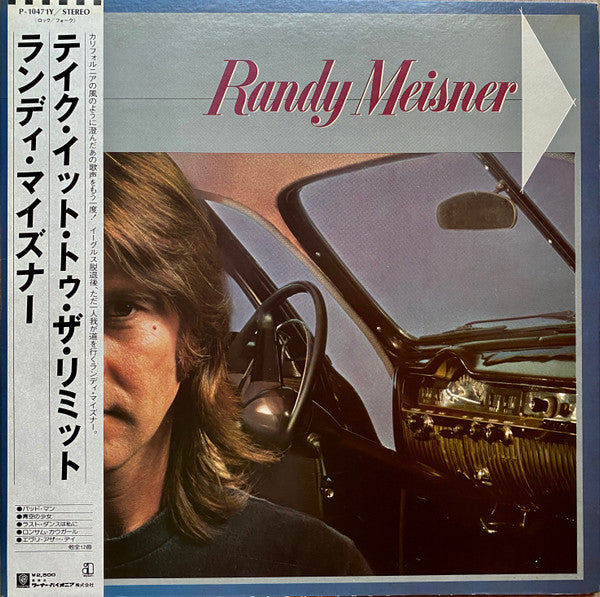 Randy Meisner - Randy Meisner (Vinyl, LP, Album) Very Good Plus (VG+) / Very Good (VG)