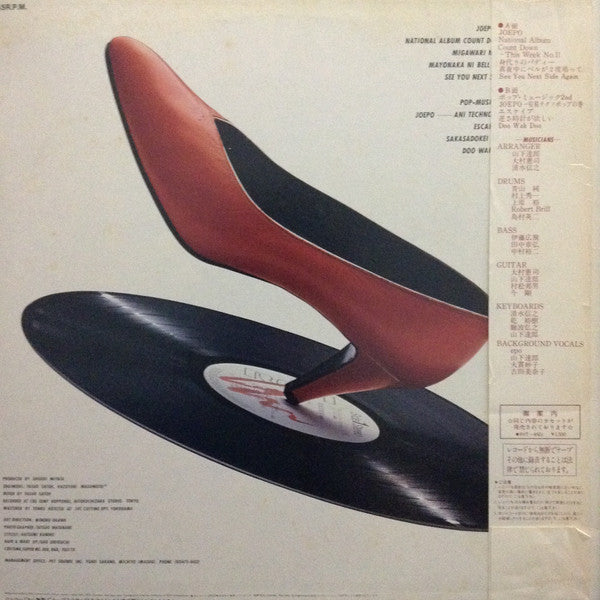 Epo (2) - Joepo~1981Khz (Vinyl, 12", 45 RPM, Album, Stereo)