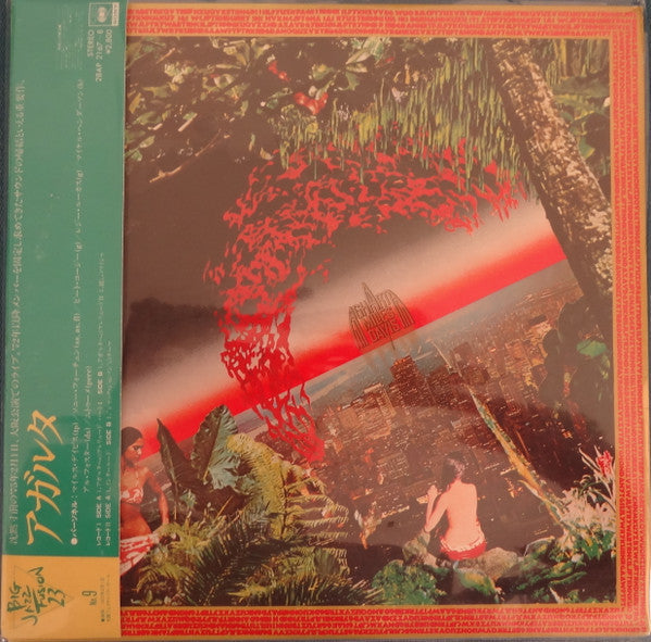 Miles Davis - Agharta (Vinyl, LP, Album, Reissue)