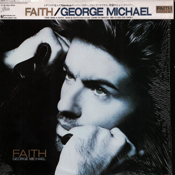 George Michael - Faith (Vinyl, 12", 45 RPM) Very Good Plus (VG+) / Very Good Plus (VG+)