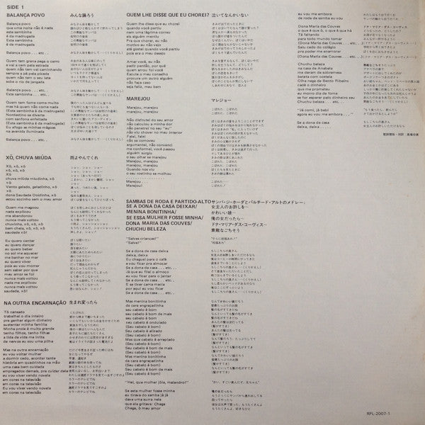 Martinho Da Vila - Batuque Na Cozinha = 台所のサンバ (Vinyl, LP, Album, Reissue, Stereo) Very Good Plus (VG+) / Very Good Plus (VG+)