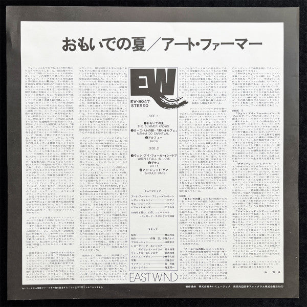 Art Farmer - The Summer Knows (Vinyl, LP, Album, Stereo)