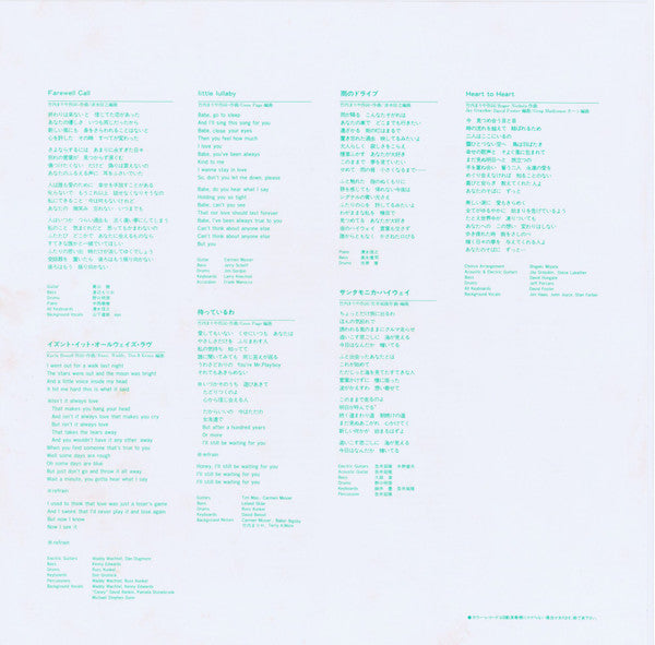 Mariya Takeuchi - Re-Collection III (Vinyl, LP, Compilation, Limited Edition, Stereo) Near Mint (NM or M-) / Near Mint (NM or M-)