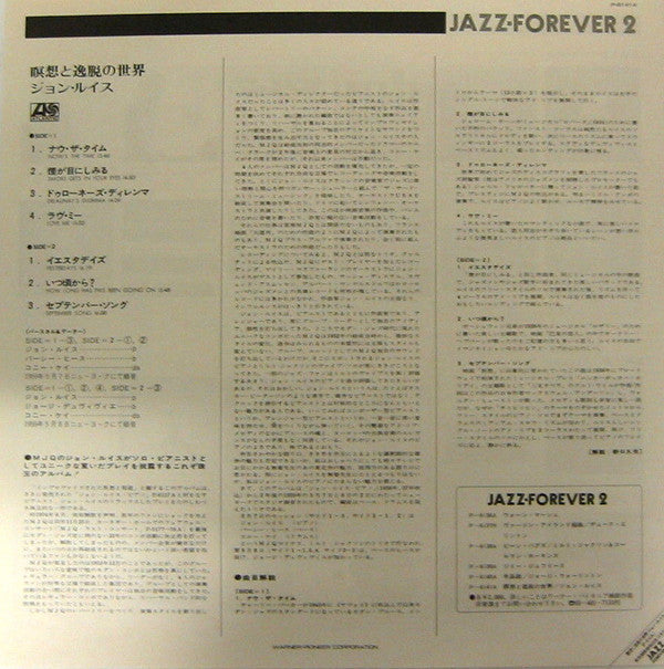 John Lewis (2) - Improvised Meditations & Excursions (Vinyl, LP, Al...