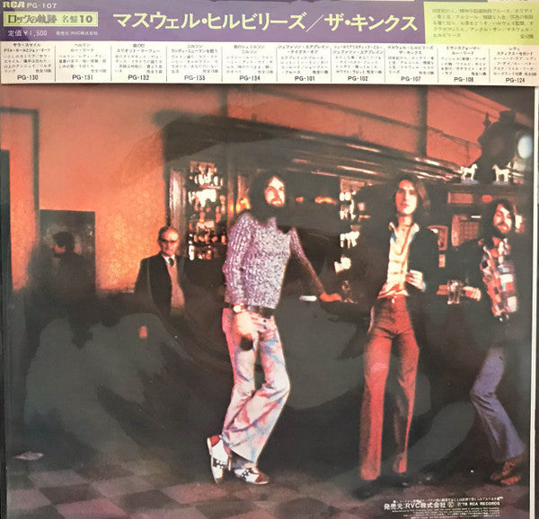 The Kinks - Muswell Hillbillies (Vinyl, LP, Album, Limited Edition, Reissue, Stereo) Very Good Plus (VG+) / Very Good Plus (VG+)