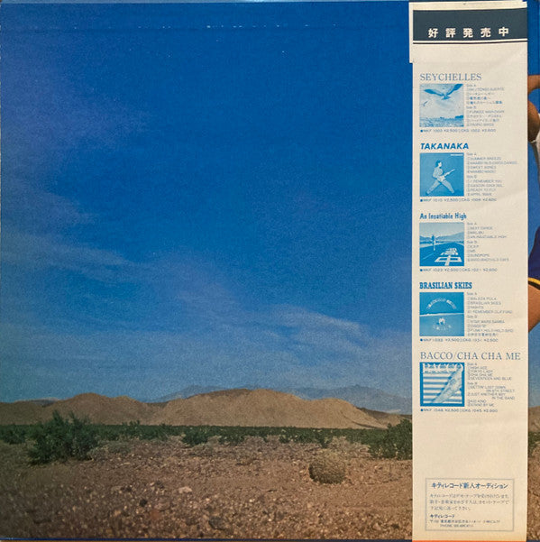 Masayoshi Takanaka - All Of Me (Vinyl, LP, Compilation, Stereo)