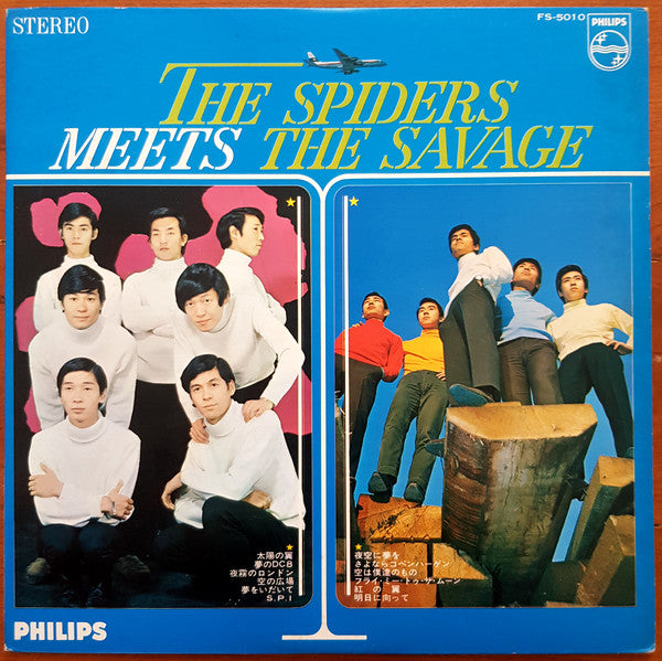 The Spiders (3) - The Spiders Meets The Savage (Vinyl, LP, Stereo) Very Good Plus (VG+) / Very Good (VG)